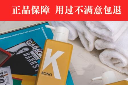 kono去屑洗发水成分表