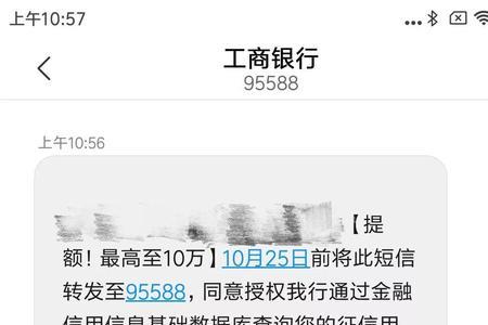 工商银行限额5000怎么解除