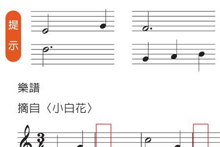 固定调首调哪个难唱