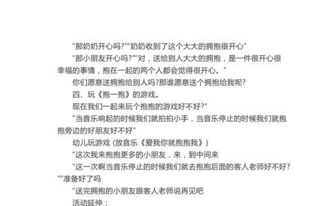 中班社会零花钱去哪了教案反思