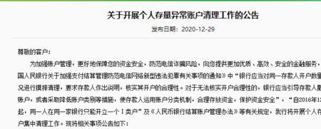 银行卡异常销户可以取出余额吗