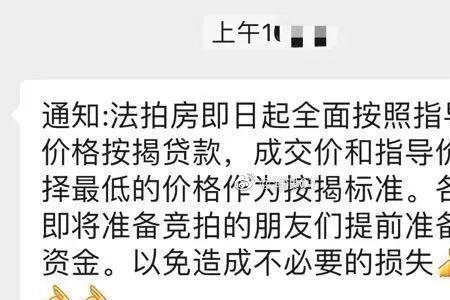法拍房业主家人能买么
