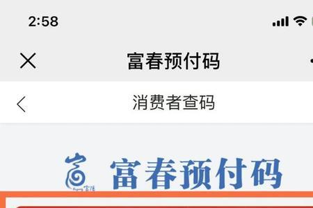 富阳消费券哪些商家可以用