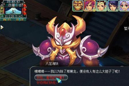 梦幻西游什么是杀环