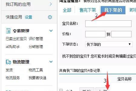 淘宝可以同时补2个链接吗