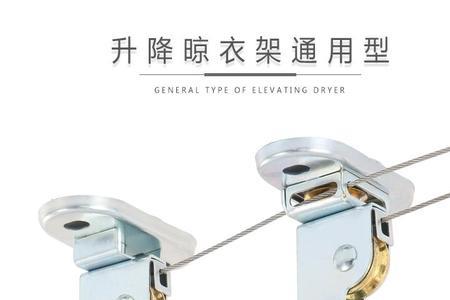 电动晾衣架安装滑轮位置