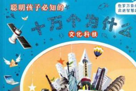 为什么科技属于文化