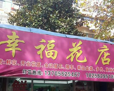 花店几点开门