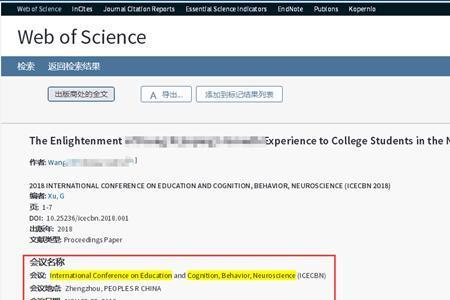 怎么看知网文献是不是sci