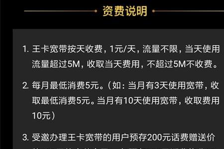 天王卡办理宽带合适么