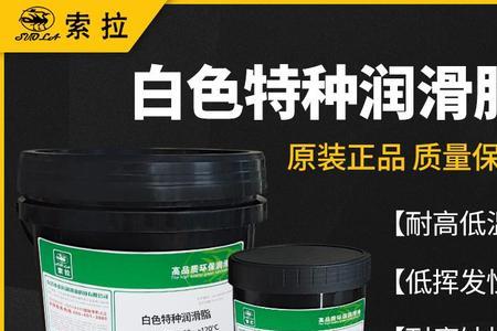 什么是白锂润滑脂