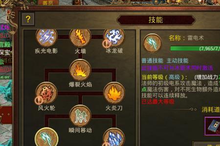 传奇世界流星火雨伤害公式