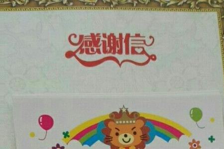父母写给四年级孩子的表扬信