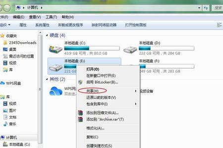 Win64怎么共享硬盘