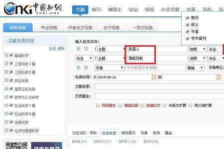 知网跨语言检测结果什么意思