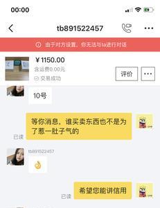 闲鱼芝麻信用较差的买家可信吗