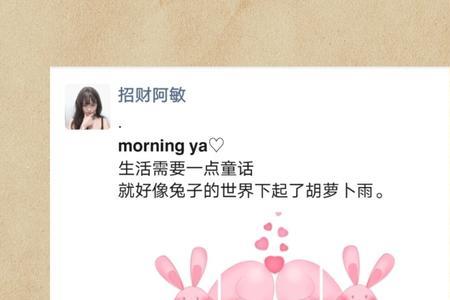 关于猪和兔子的文案