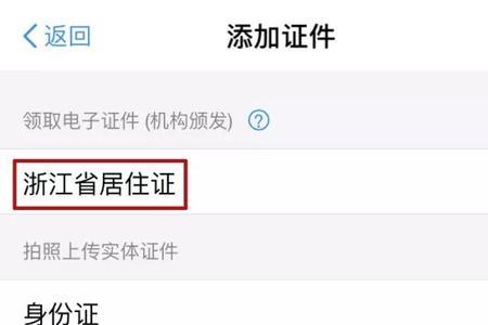宁波居住证怎么在手机上签到