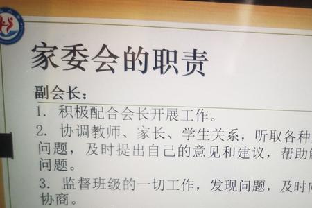家委会长感谢家委成员的话语