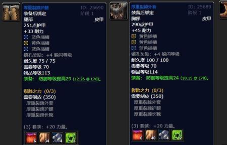 tbc野德1敏捷多少攻强