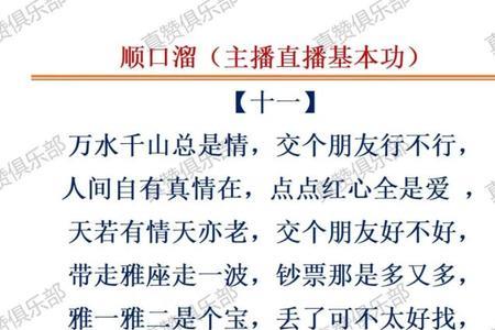 女大十一岁顺口溜