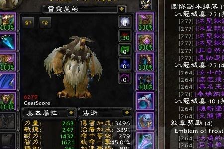 魔兽世界3.35鸟德毕业武器和饰品