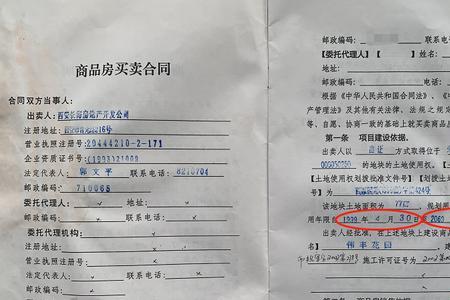 房产证什么是办证咨询费