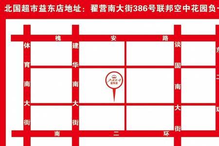 石家庄北国超市益东店营业时间
