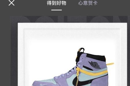 得物分期买东西包装上会显示吗