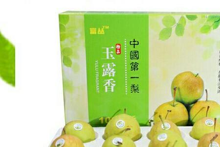 玉露香梨为什么没有市场