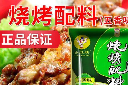 紫苏烧烤撒料可以提香吗