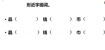 贝字组词有哪些