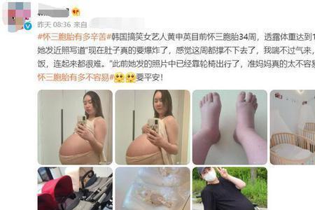 24胞胎肚子有多大