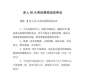叔叔78岁大寿祝寿词