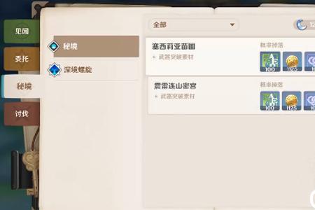 原神传说任务给多少冒险阅历