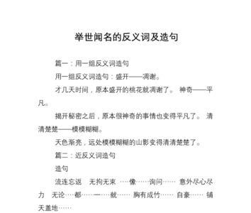 举世闻名中举的意思