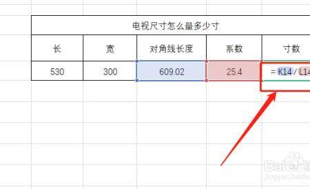 电视对角120厘米是多少寸