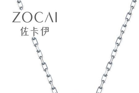 佐卡伊的足金项链是真金吗