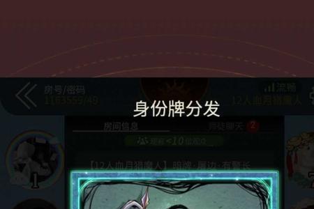 狼人杀祭司技能