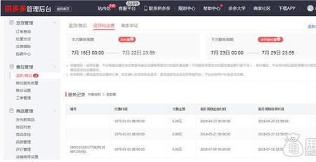 拼多多怎样选顺丰速运的物品
