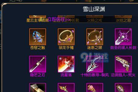 勇者逃脱史诗武器哪里爆