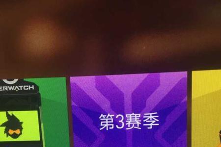守望先锋赞赏等级划分
