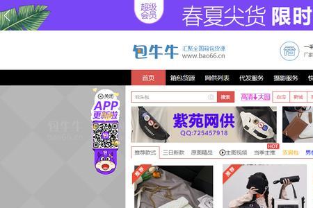 京东商城的货源来自哪里