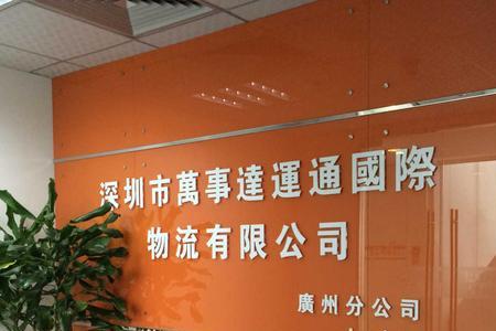 大连万事达咨询公司怎么样