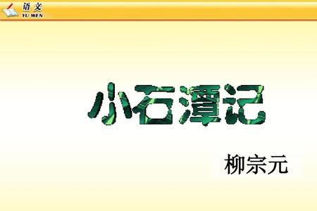 石渠记主旨