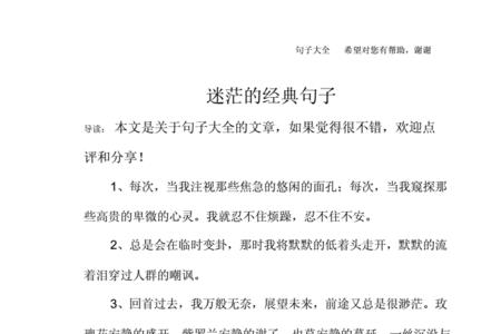重视的经典词句