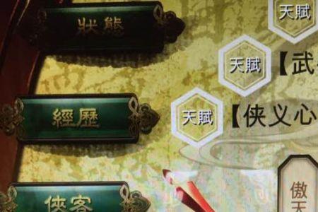 风云内功境界划分
