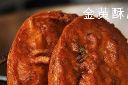 东乡油香正宗做法