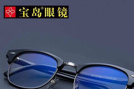 宝岛眼镜的几个品牌