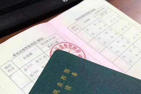 叉车证是终身的吗